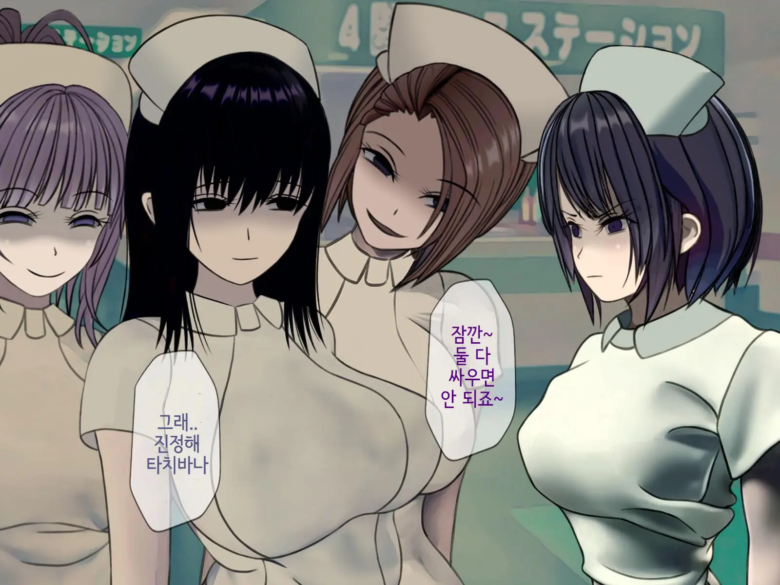 Sakusei Byoutou (8) ~Seikaku Saiaku No Nurse Shika Inai Byouin De Shasei Kanri Seikatsu~ | 착정병원8 ~성격 나쁜 간호사들밖에 없는 병원에서 사정관리생활~
